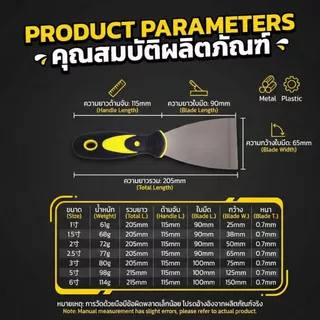 เกรียงโป๊วสี สแตนเลส ใบมีดหนา เกรียงฉาบ เกรียงขูด เกรียงโป๊วผนัง งานช่าง อุปกรณ์ช่าง