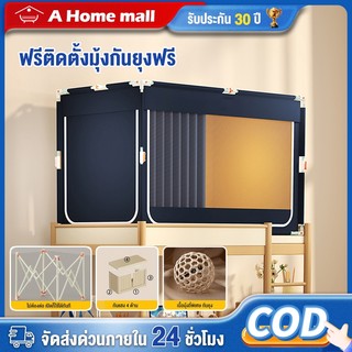 มุ้ง มุ่งกันยุง ไม่ต้องติดตั้ง มุ้งกันยุงหอพัก ปิดมิด พร้อมโครงเหล็ก ม่านมุ้ง มีซิป แข็งแรง ติดตั้งง่าย