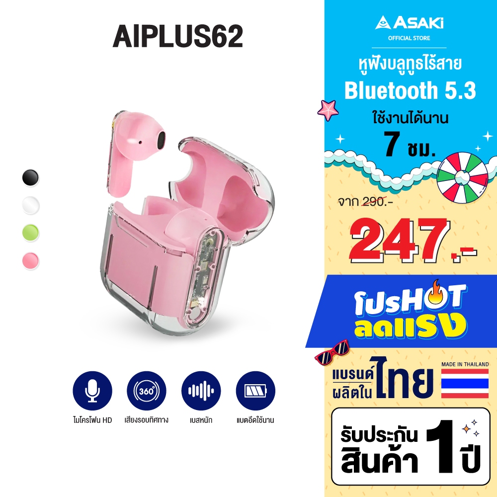 Asaki Bluetooth Earphone หูฟังบลูทูธ หูฟังไร้สาย รุ่น AIPLUS62 - รับประกัน 1 ปี