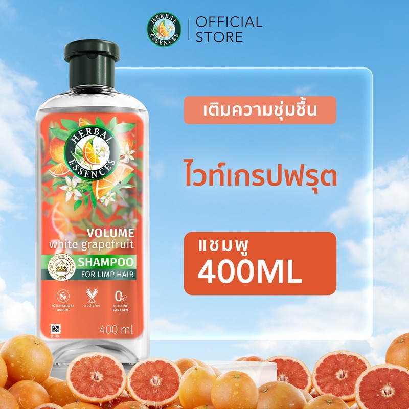 [ใหม่]  Herbal Essences เฮอร์บัล เอสเซ้นส์ วอลุ่ม ไวท์ เกรปฟรุต & โมซ่ามิ้นท์ 400 มล. White Grapefruit & Mosa Mint 400ml