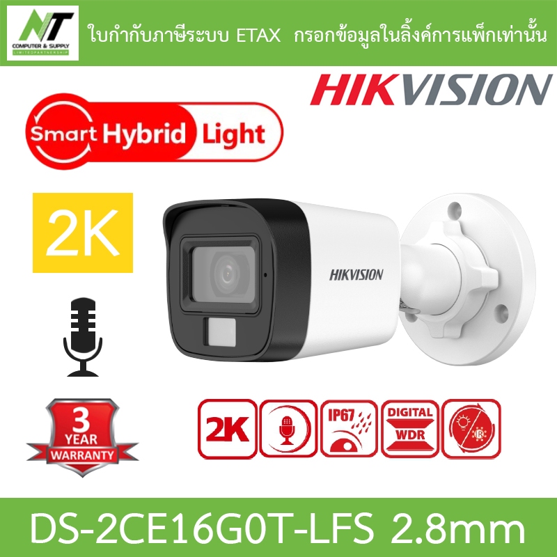 HIKVISION กล้องวงจรปิด 2K Smart Hybrid Light  มีไมค์ในตัว รุ่น DS-2CE16G0T-LFS 2.8mm