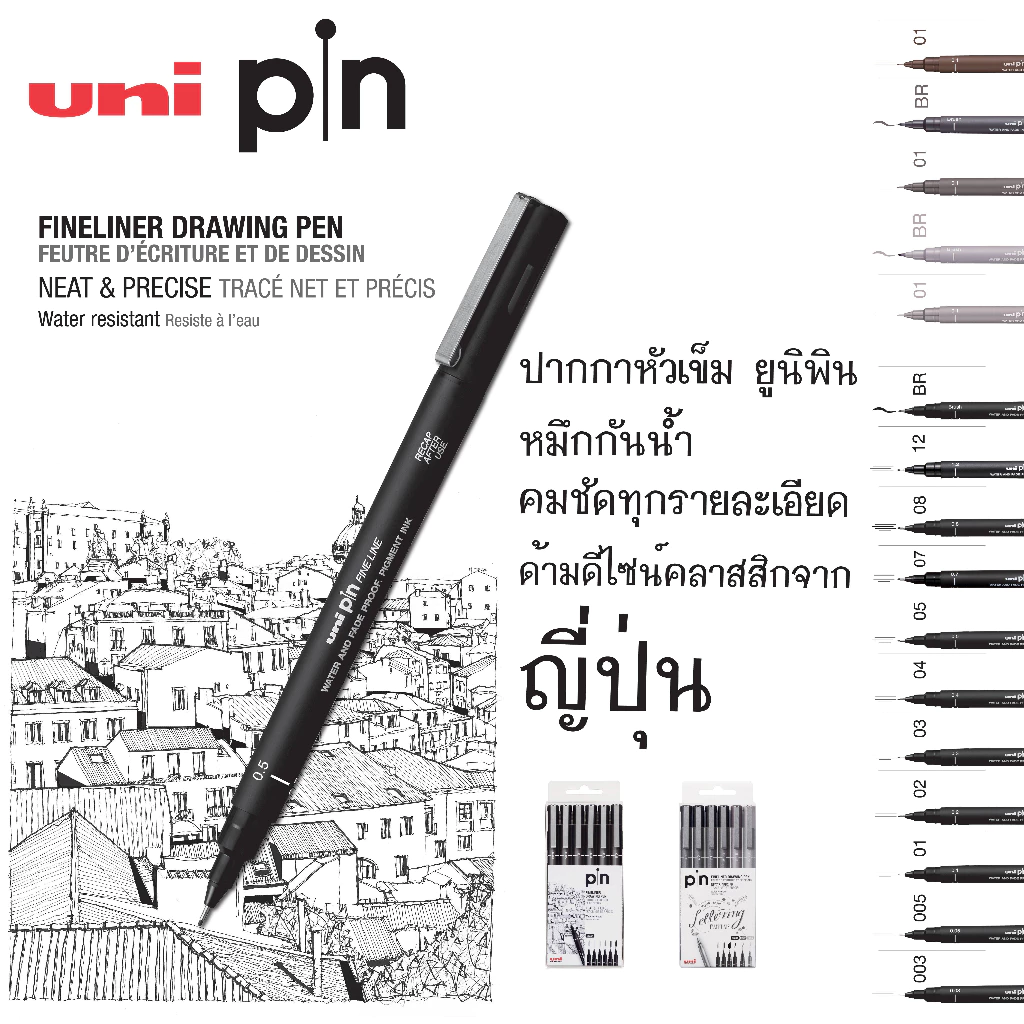 UNI ( ยูนิ ) ปากกาหัวเข็ม รุ่น PIN Fineliner