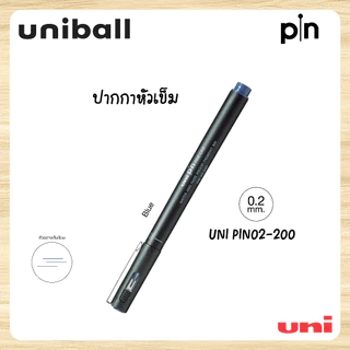 UNI ( ยูนิ ) ปากกาหัวเข็ม รุ่น PIN Fineliner