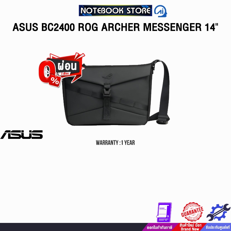 [ผ่อน 0% 3 เดือน]ASUS BC2400 ROG ARCHER MESSENGER 14" /ประกัน 1 Year
