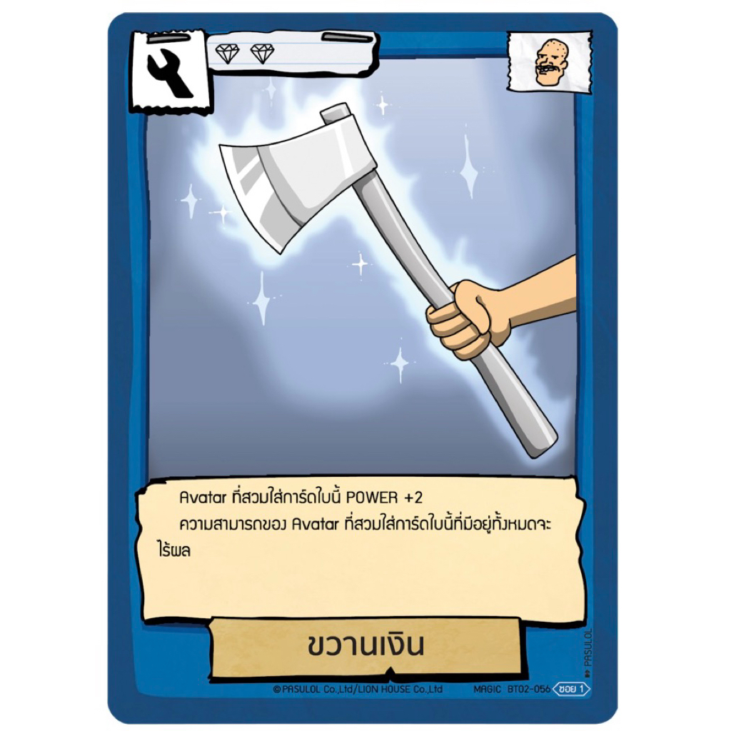 battle_of_talingchan_ขวานเงินfirst!_bt02