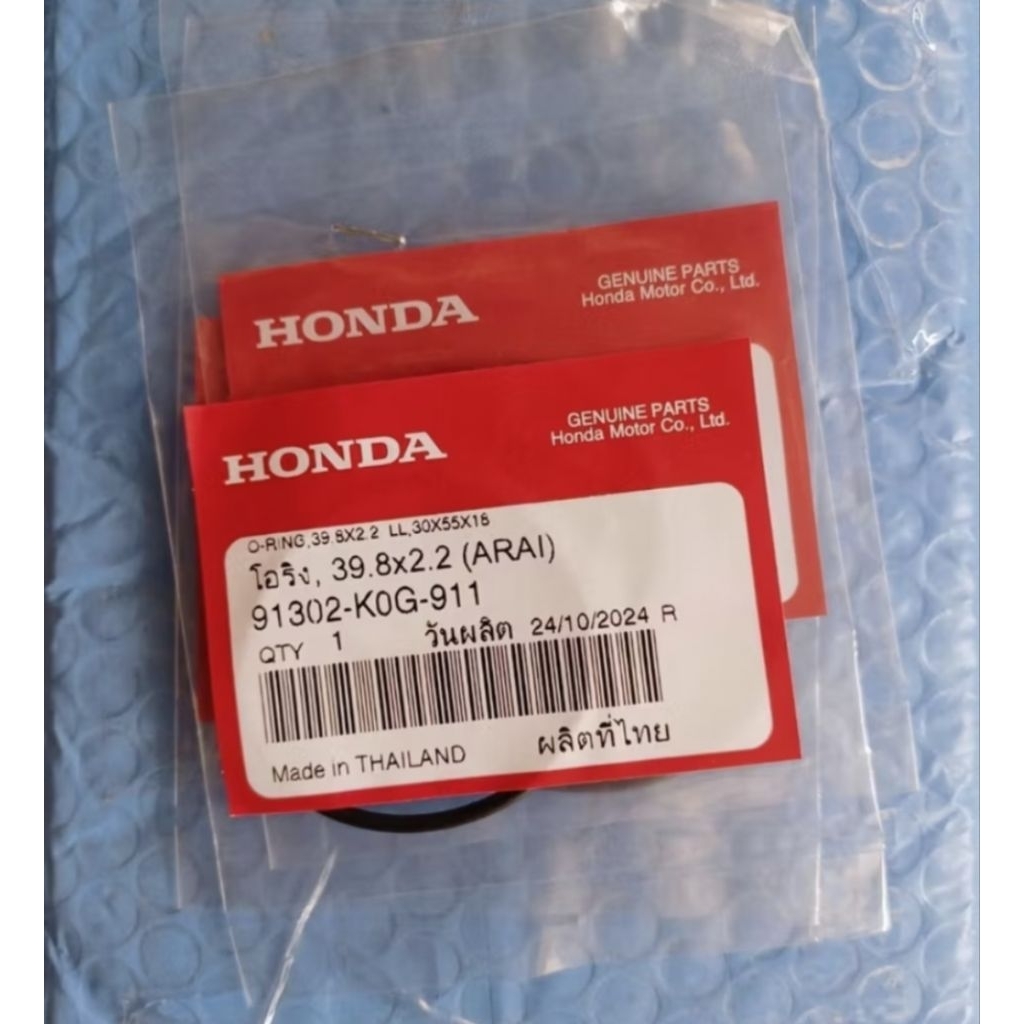โอริงไส้กรองน้ำมันเครื่อง MSX125 GROM, CT125, C125, DAX125, MONKEY แท้ศูนย์HONDA 91302-K0G-911