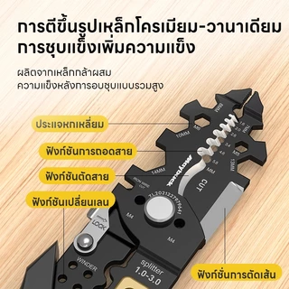 คีมปอกสายไฟ 7 in 1/25 in 1 คีมปลอกสายไฟ คีมช่างไฟฟ้าวัสดุสแตนเลส ตัดได้ทั้งสายอ่อนและสายแข็งคีมอเนกประสงค์