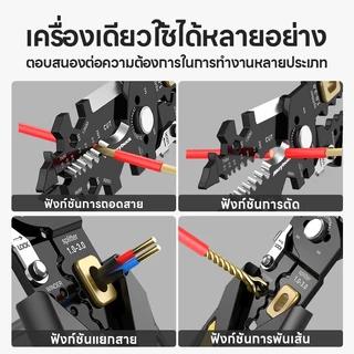 คีมปอกสายไฟ 7 in 1/25 in 1 คีมปลอกสายไฟ คีมช่างไฟฟ้าวัสดุสแตนเลส ตัดได้ทั้งสายอ่อนและสายแข็งคีมอเนกประสงค์