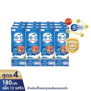 ไฮคิว ยูเอชที สูตร3 หรือ สูตร 4 และ Skool ขนาด 180 ml แพ็ค 12กล่อง