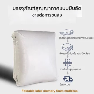 WEICEE ที่นอนยางพารา ของแท้100% ที่นอน ลาเท็กซ์ + เมมโมรี่โฟม สัมผัสนุ่มแน่น การสนับสนุนที่เพียงพอ