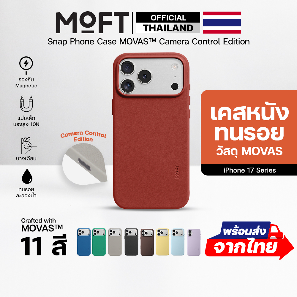 MOFT Snap Case MOVAS เคส for iPhone17