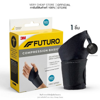 3M Futuro Wrist Compression Basics Adjustable (Black) พยุงข้อมือ รุ่นเบสิค ชนิดปรับกระชับ ฟูทูโร่ สีดำ