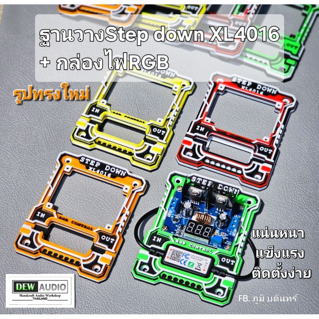 ฐานวาง Stepdown XL4016+ LED CONTROL