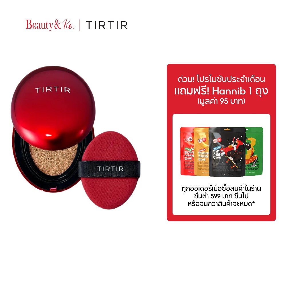 BeautyandKo TIRTIR MASK FIT RED CUSHION (18g.) คุชชั่นเกาหลีตลับสีแดงตัวดังที่ติดอันดับ ปกปิดติดทนนาน