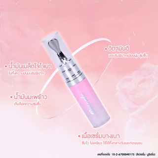 Missnala ลิปเซรั่มบำรุงริมฝีปาก สูตรเข้มข้น เนื้อบางเบา ไม่เหนียวเหนอะหนะ ขนาด 6.5 มล.