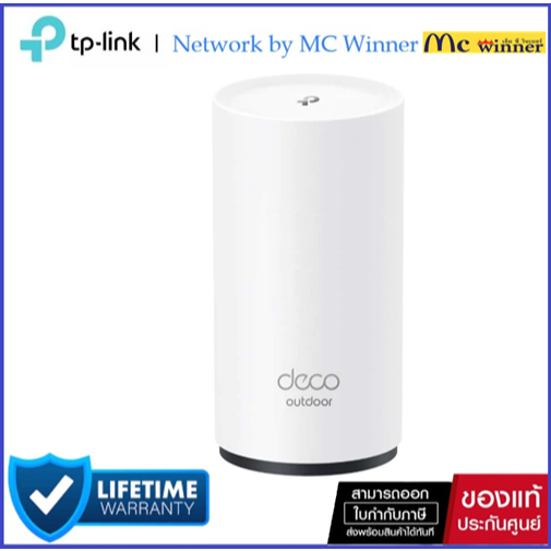 MESH WI-FI (เครือข่ายไวไฟ) TP-LINK DECO X50-OUTDOOR - AX3000 OUTDOOR/INDOOR MESH WI-FI 6 UNIT -LIFETIME WARRANTY