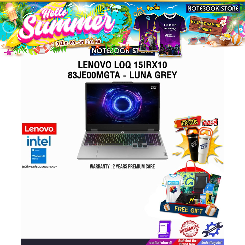 LENOVO LOQ 15IRX10 83JE00MGTA - LUNA GREY /i7-13650HX/ประกัน 2 Years Premium Care