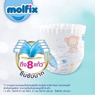 Molfix ผ้าอ้อมเด็กโมลฟิกซ์ ออกซิเจน ไซซ์ XL 44 ชิ้น