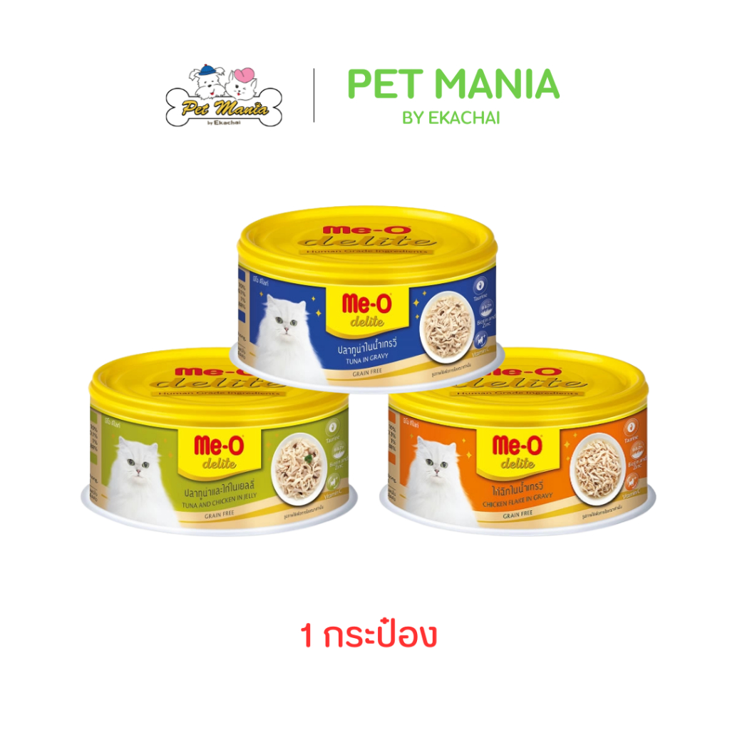 Me-o Delite มีโอ ดีไลท์ [12-24 กระป๋อง] อาหารเปียกแมว แบบกระป๋อง ขนาด 80 กรัม