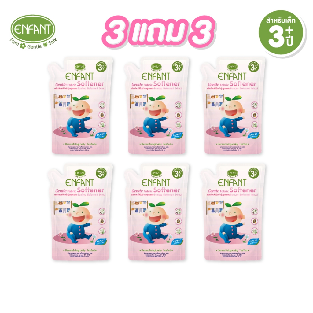 Enfant (อองฟองต์) ผลิตภัณฑ์ปรับผ้านุ่มสำหรับเด็ก 3ปีขึ้นไปสูตรบอกลากลิ่นอับชื้นด้วย Bamboo Bioferment [ซื้อ 3 แถม 3]