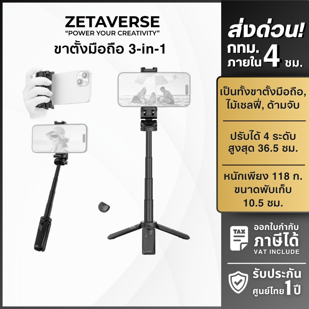 Ulanzi JJ02 Extendable Grip Phone Tripod ด้ามจับมือถือ ขาตั้ง ไม้เซลฟี่ ต่อไฟเซลฟี่ พร้อมรีโมทบลูทูธ