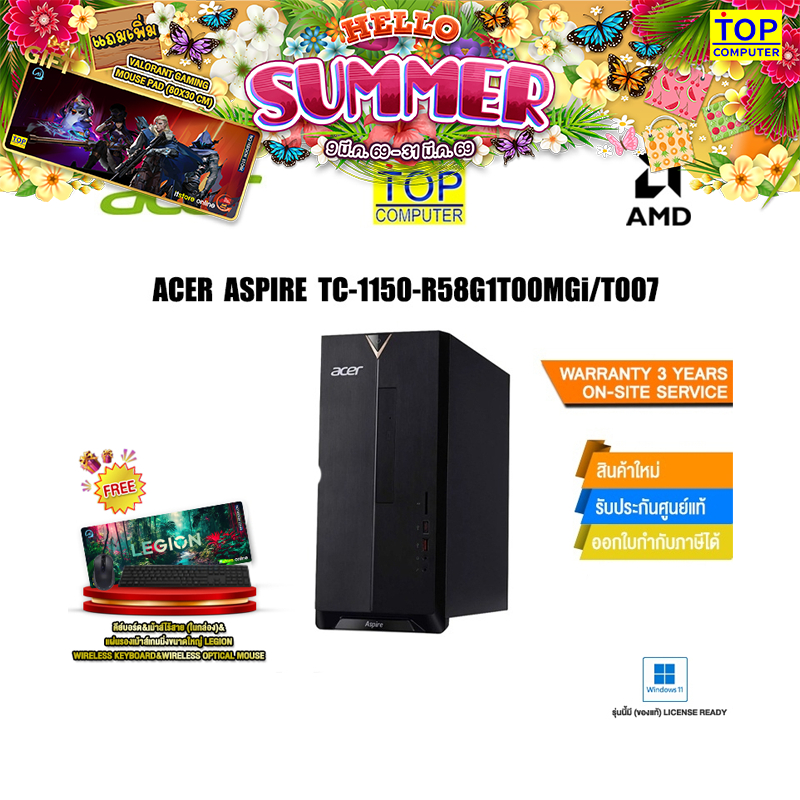 ACER ASPIRE TC-1150-R58G1T00MGi/T007/AMD RYZEN 5 5600G/ประกัน 3 yOnsite