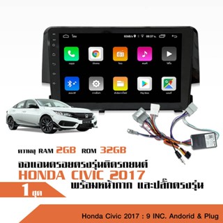 caraudio2560 จอแอนดรอยตรงHONDA CIVIC FC 2017+ จอ9นิ้ว พร้อมห…