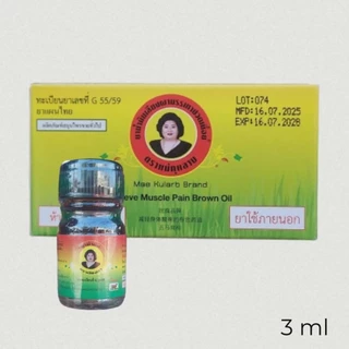 น้ำมันเลียงผา (Brown Oil) ตราแม่กุหลาบ ขนาด 3 ml