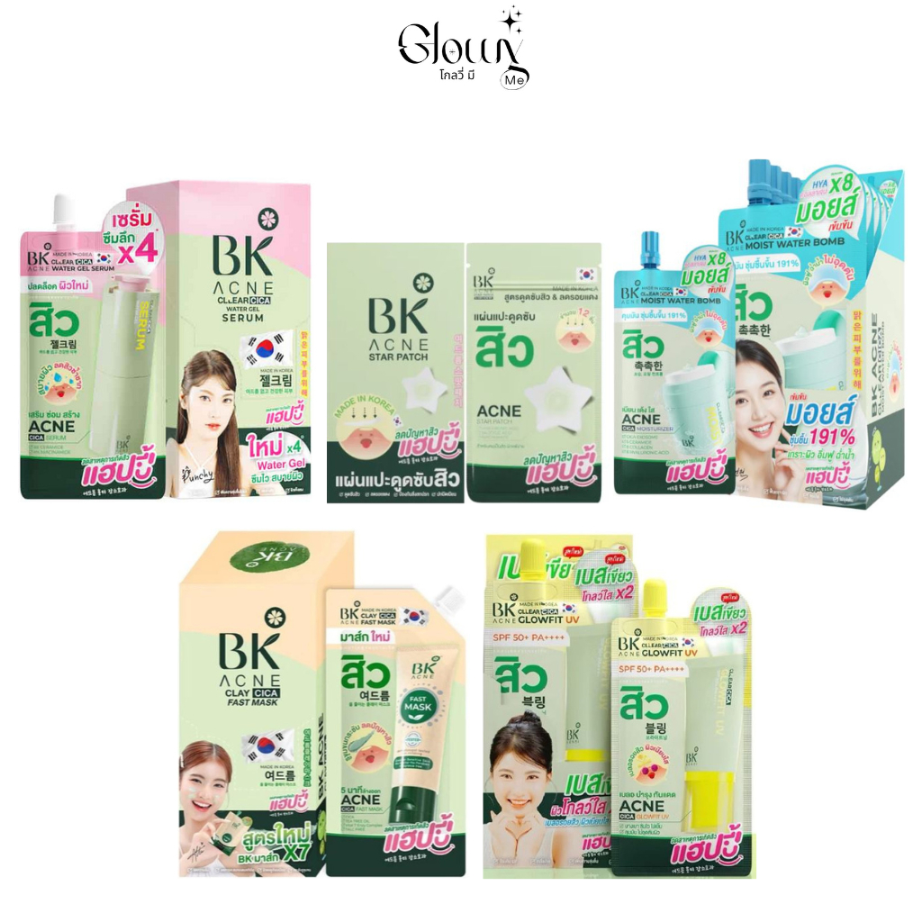 (ยกกล่อง 6 ซอง)BK Acne บีเค แอคเน่ Mask/Glowfit /Water Gel Serum/Star Patch/Moist