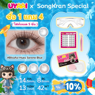 【ซื้อ 1 ได้ 5 】UYYAI คอนแทคเลนส์สี Hot Sale Brown,Grey คอลเล…