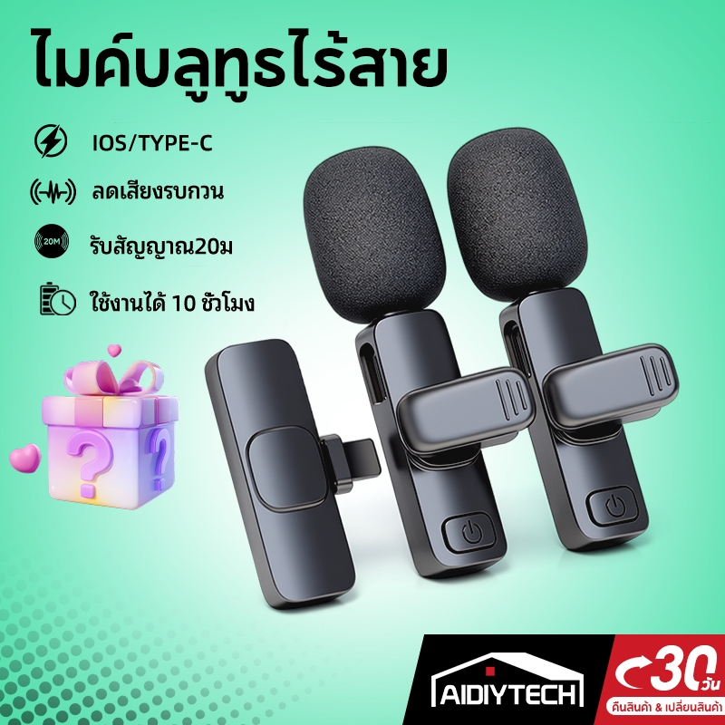 AIDIYTECH ไมค์ไร้สาย ไมค์ ไมค์ลอย K9 Lavalier ไมโครโฟนขนาดเล็กแบบพกพาสําหรับ IOS Android Vlog โทรศัพ