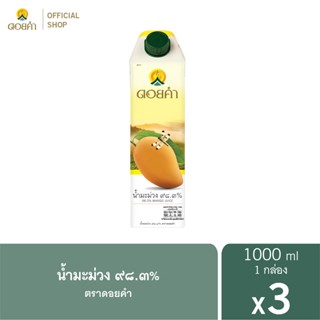 ดอยคำ น้ำมะม่วง ๙๘.๓% 1,000 มล. (3 กล่อง)