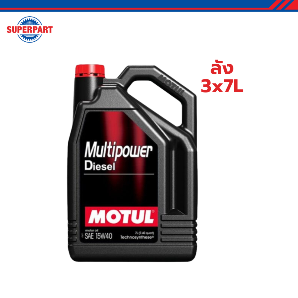 โมตุล น้ำมันเครื่องดีเซลสังเคราะห์สูตร Technosynthese® MOTUL MULTIPOWER DIESEL 15W40 7L (ลัง 3x7L)