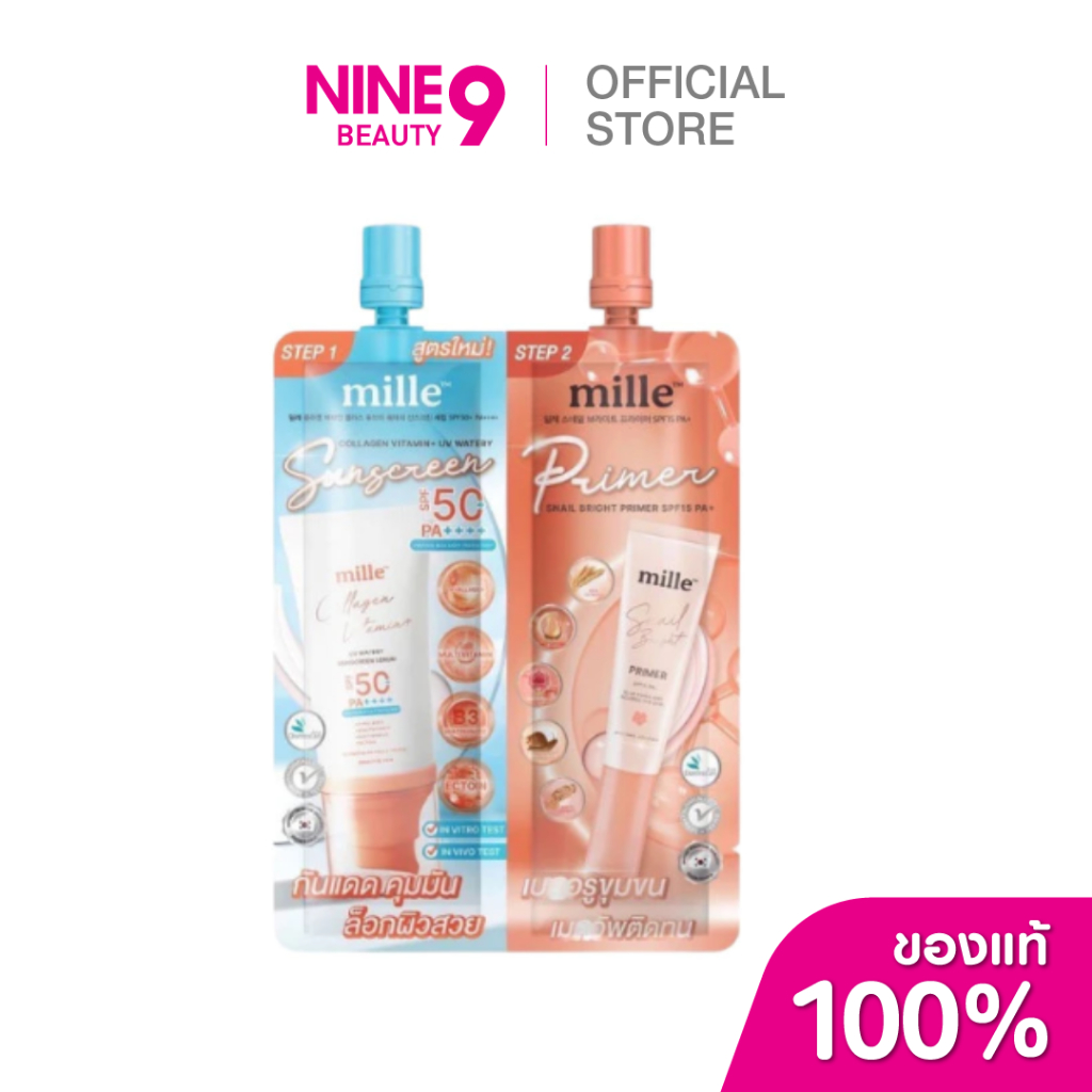 MILLE Duo Collagen Sunscreen & Bright Primer มิลเล่ กันแดด+ไพรเมอร์ คอลลาเจน 4+4g