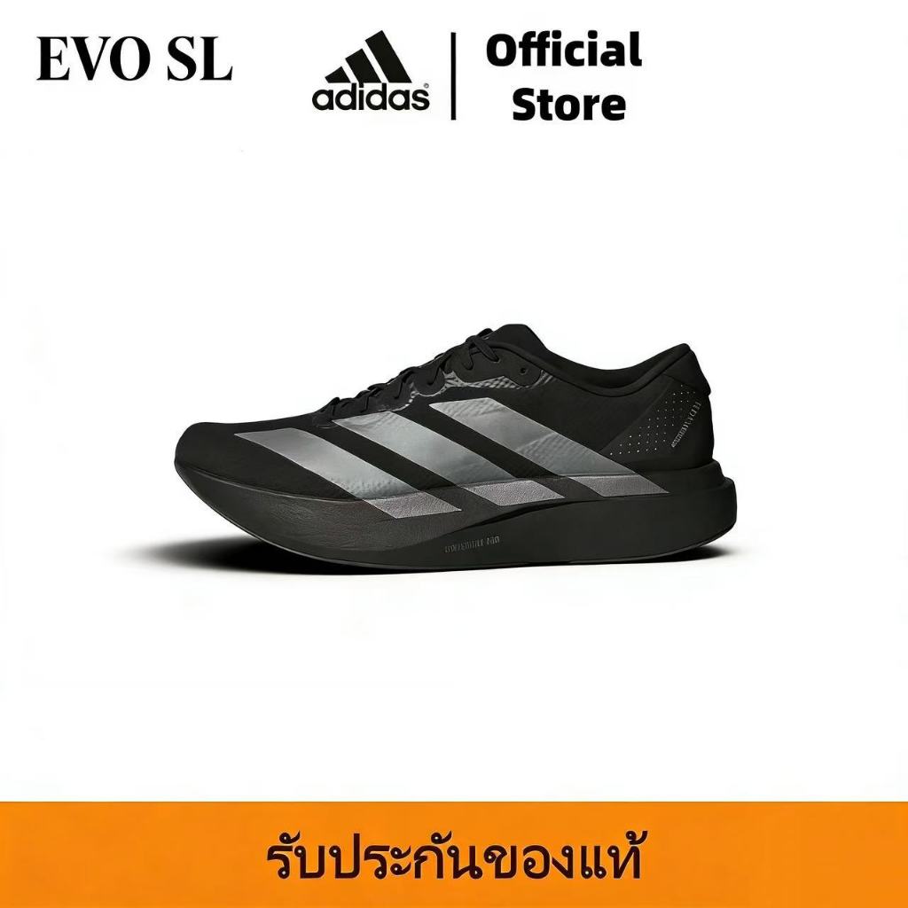 ✅พร้อมส่ง รองเท้าวิ่ง Adidas Adizero EVO SL JR4888  JS4495ของแท้💯