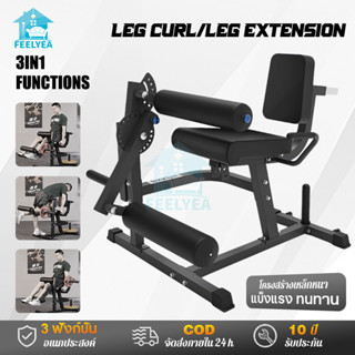 เครื่อง LEG EXTENSION / CURL &HIP THRUST เครื่องออกกำลังกายแ…