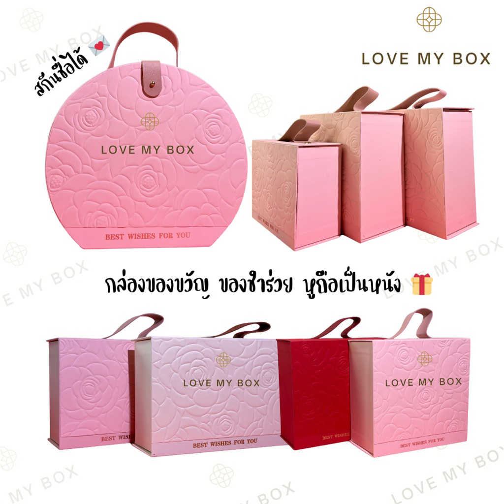 กล่องของขวัญ 🎁 ของชำร่วย ลายดอกไม้ หูหิ้วหนัง รับน้ำหนักได้ดี กล่องของขวัญพรีเมี่ยม Luxury gift box