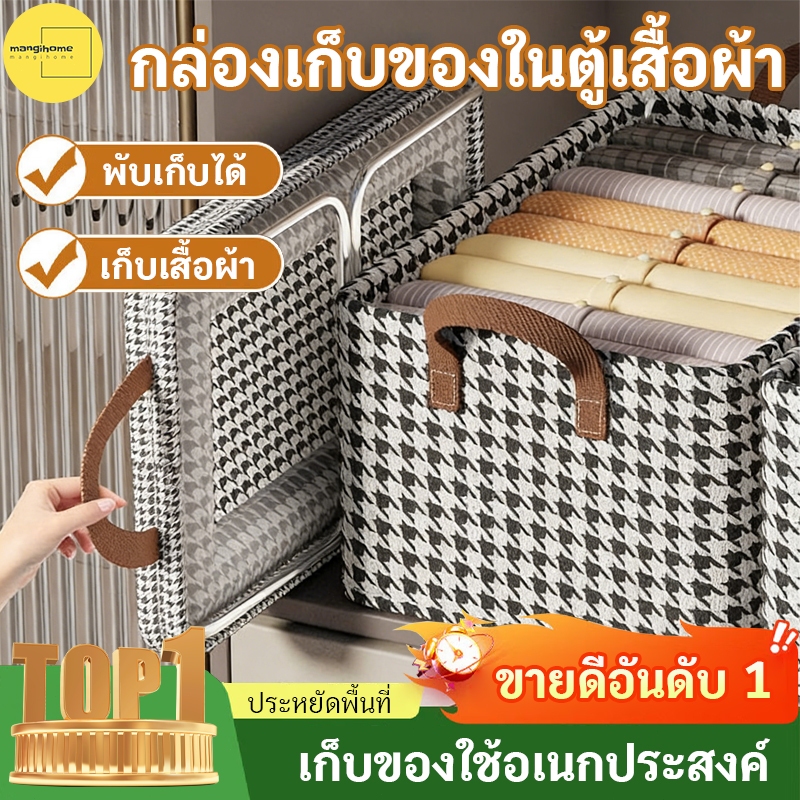 ลังเก็บของ  กล่องใส่ผ้า กล่องเก็บของ กล่องเก็บของ กล่องเก็บเสื้อผ้า สีใส มีโครงเหล็ก แข็งแรงทนทาน พับได้ มีที่จับ ไม่ย่น