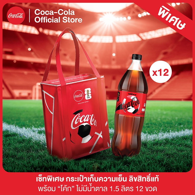 [จัดส่งทั่วประเทศ] Coke Zero x FIFA World Cup 2026™ Exclusive Set