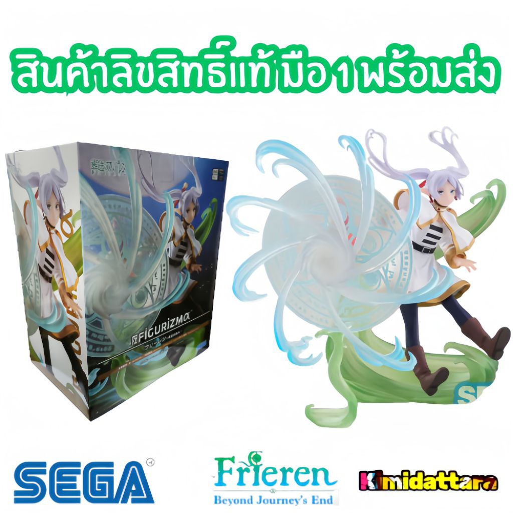 ฟิกเกอร์ ฟรีเรน Frieren (มือ1ของแท้💯%) จากญี่ปุ่นของค่าย SEGA สินค้าพร้อมส่ง❗