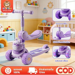 Tinylion ใหม่ สกู๊ตเตอร์เด็ก สกู๊ตเตอร์ ปรับความสูงได้ 3 ระด…