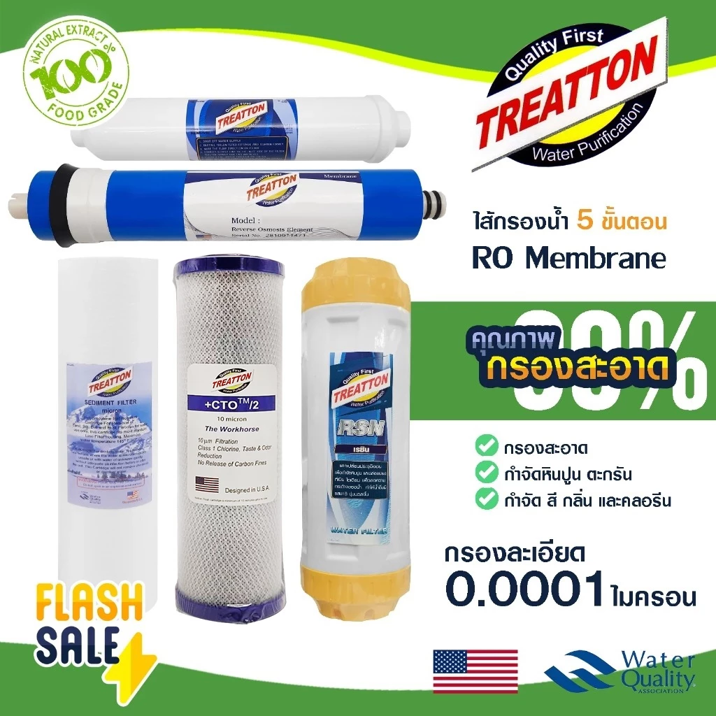 Treatton ไส้กรองน้ำ RO 5 ขั้นตอน เรซิ่น น้ำแร่ 50 75 150 200 GPD USA PP Carbon Resin Post Omnipure Mazuma Unipure CCK