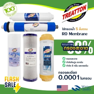 Treatton ไส้กรองน้ำ RO 5 ขั้นตอน เรซิ่น น้ำแร่ 50 75 150 200 GPD USA PP Carbon Resin Post Omnipure Mazuma Unipure CCK