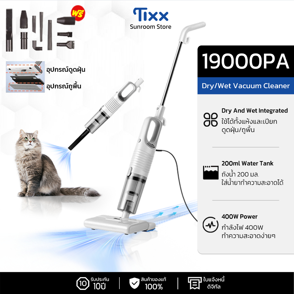 เครื่องดูดฝุ่น Tixx 3 in 1 ดูด ถู เช็ดแห้ง พร้อมฆ่าเชื้อในน้ำ คุ้มค่าหรือไม่