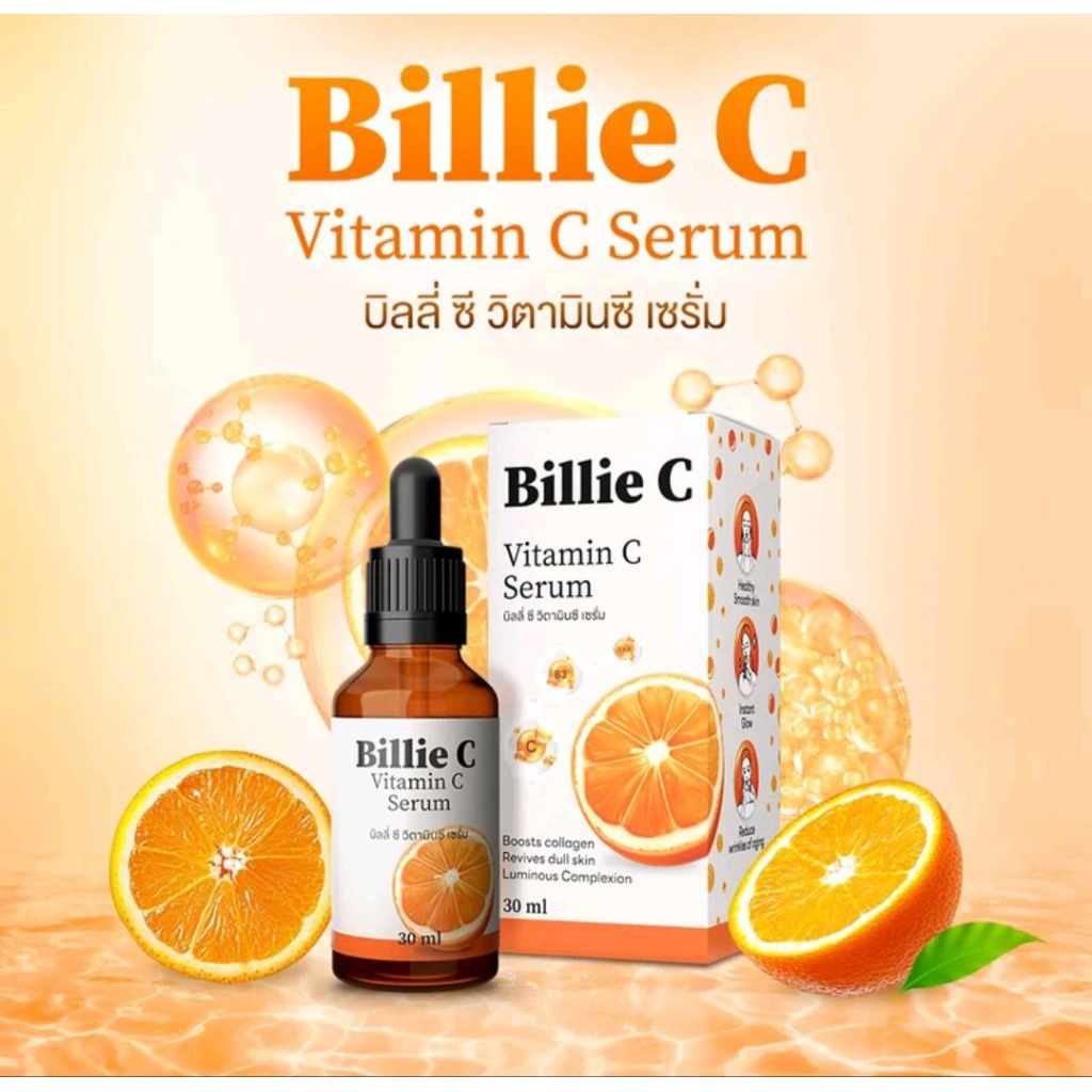เซรั่ม Billie C บิลลิ่ง ซี (โปร 1แถม1 )