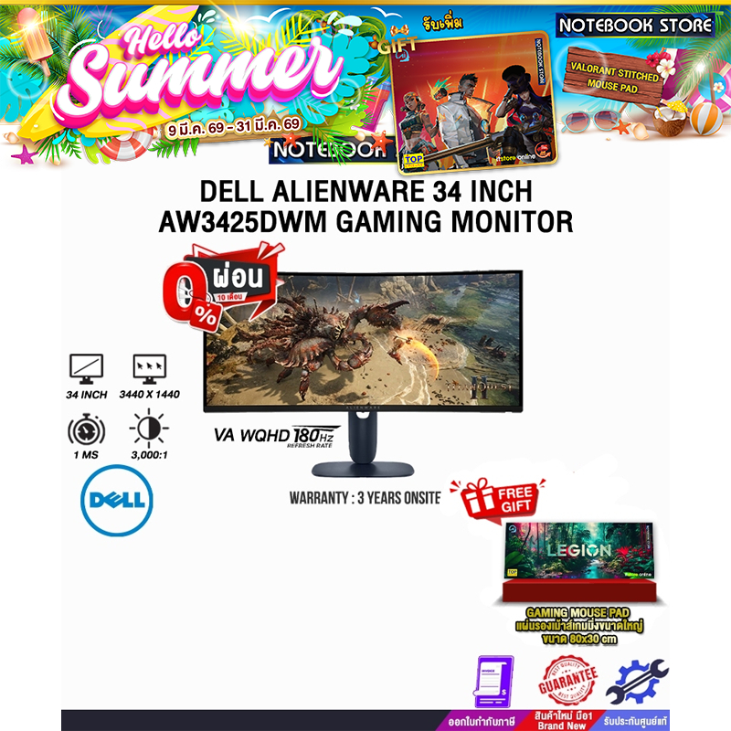 [ผ่อน 0% 10 ด.]DELL ALIENWARE 34 INCH AW3425DWM GAMING MONITOR (VA WQHD/ 180Hz) /ประกัน 3 Years Onsi