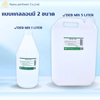 แอลกอฮอล์สำหรับผสมน้ำหอม (DEB MIX 1 LITER)