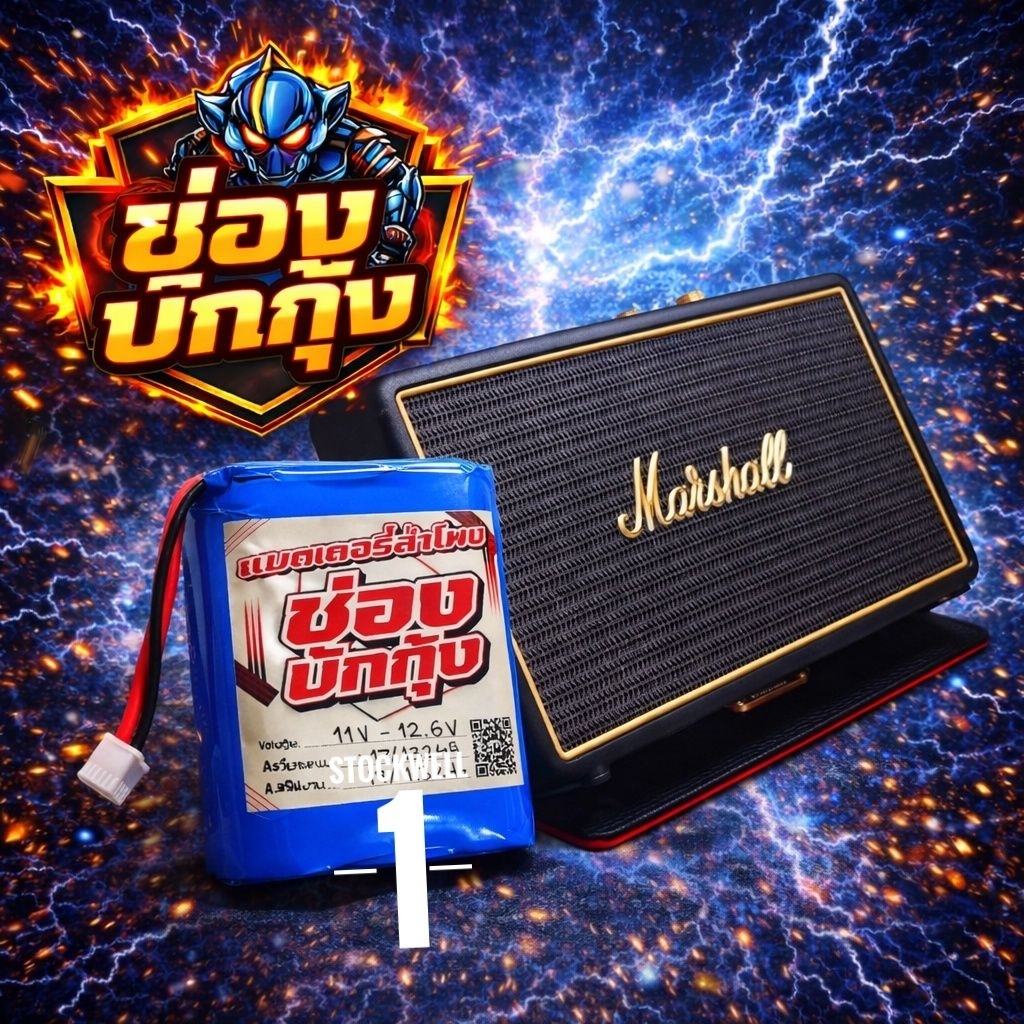 แบตเตอรี่​ Stockwell 1 3500 mAh 11.1-12.6​V​