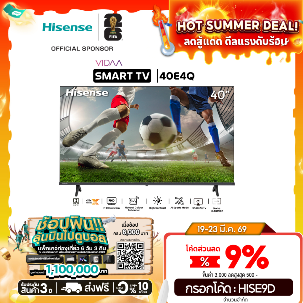 Hisense ทีวี 40 นิ้ว Full HD VIDAA Smart TV รุ่น 40E4Q