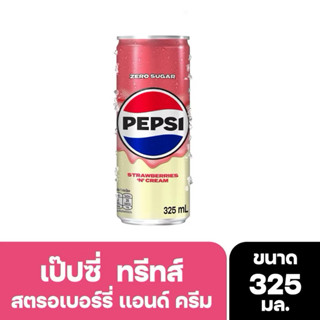 Pepsi No Sugar เป๊ปซี่ ทรีทส์ สตรอเบอร์รี่ แอนด์ ครีม 325 มล…